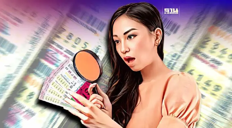 วิธีสังเกต "สลากจริง-สลากปลอม" งวดวันที่ 16 ก.พ. 66 คลิกที่นี่