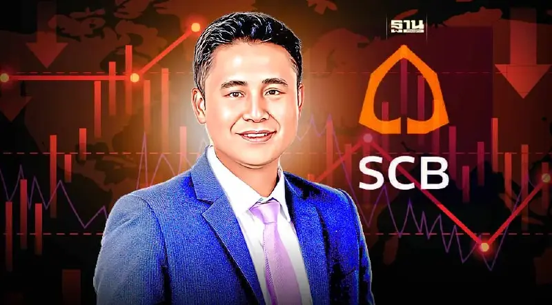 SCB มองศก.โลกเสี่ยงถดถอยลดลง แนะสะสมหุ้นกู้คุณภาพ - Asian REITs