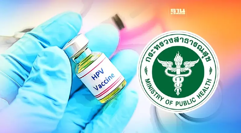สาธารณสุข เก็บตกเร่งฉีดวัคซีน HPV นักเรียนที่ตกค้างให้ครบ 2 เข็ม