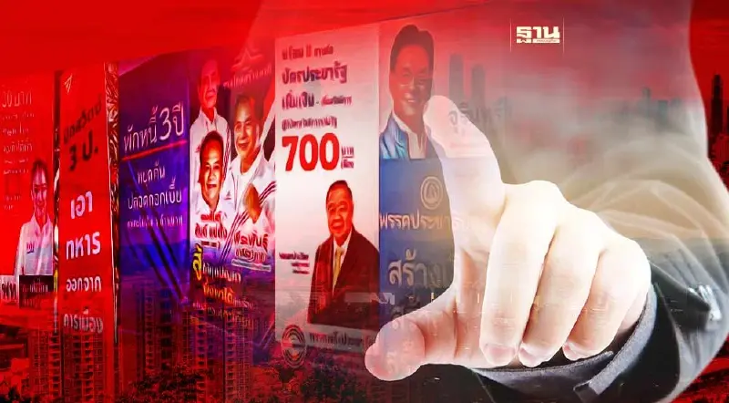 เลือกตั้ง 2566 ป้ายหาเสียง ส.ส. ต้องติดในที่กำหนด ฝ่าฝืนมีโทษปรับ