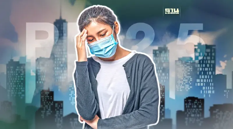 แนวโน้มค่าฝุ่น PM2.5 ภาคเหนือ ยังเกินค่ามาตรฐาน