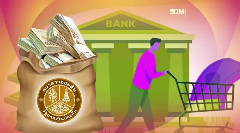 ออมสินชวนผู้ประกอบการกู้ Soft Loan ดอกเบี้ย 1.99% ฟื้นกิจการ