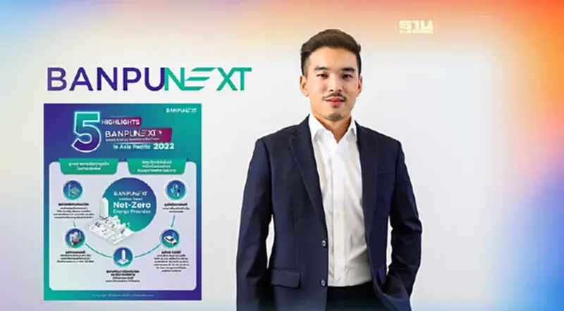 บ้านปู เน็กซ์ รุกโซลาร์รูฟ ตปท. ตั้งโรงงานแบตเตอรี่ในไทยรับ Net Zero บ้านปู เน็กซ์ รุกโซลาร์รูฟ ตปท. ตั้งโรงงานแบตเตอรี่ในไทยรับ Net Zero
