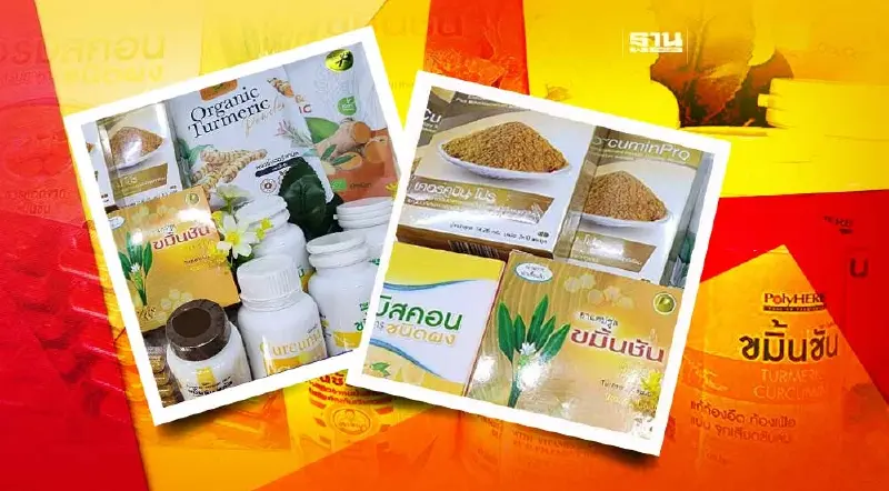 “ขมิ้นชัน” สมุนไพรหมื่นล้าน รักษาโรคระบบทางเดินอาหาร