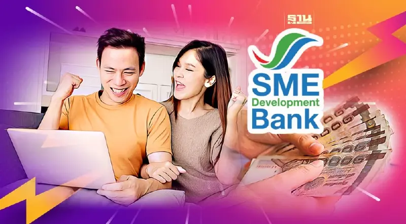 SME D Bank จัด 9 โปรแกรม เพิ่มยอดขายเอสเอ็มอี