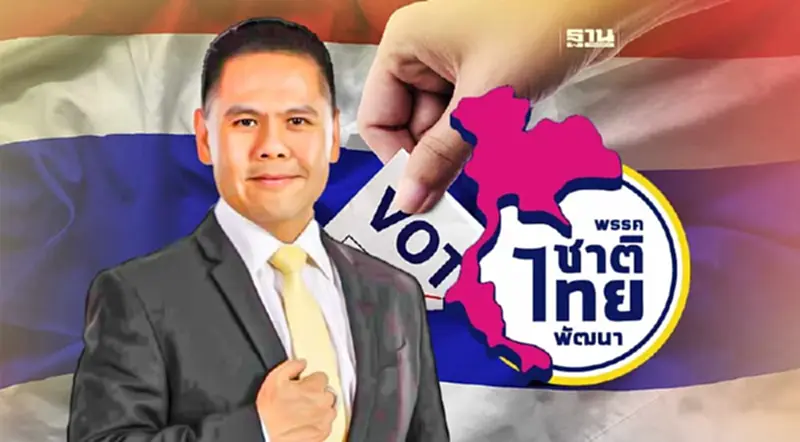 "วราวุธ" ยัน"ชทพ"พร้อมลุยเลือกตั้ง ปมแบ่งเขตของกกต.ไม่ใช่ปัญหา "วราวุธ" ยัน"ชทพ"พร้อมลุยเลือกตั้ง ปมแบ่งเขตของกกต.ไม่ใช่ปัญหา