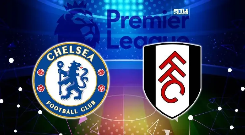 ดูบอลสดพรีเมียร์ลีกวันนี้ เชลซี พบ ฟูแล่ม  เช็คที่นี่