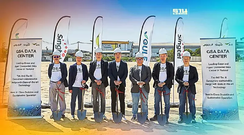 GULF ผนึก Singtel-AIS เดินหน้าสร้างดาต้าเซ็นเตอร์สุดล้ำ-พลังงานสะอาด