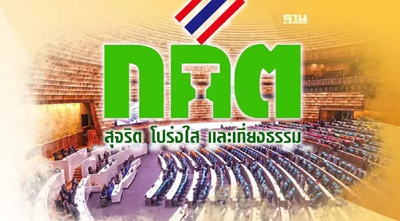 กกต.เปิดข้อมูลยังไม่มีพรรคการเมืองใดส่งผู้สมัครลง ส.ส. ได้ครบ 77 จังหวัด