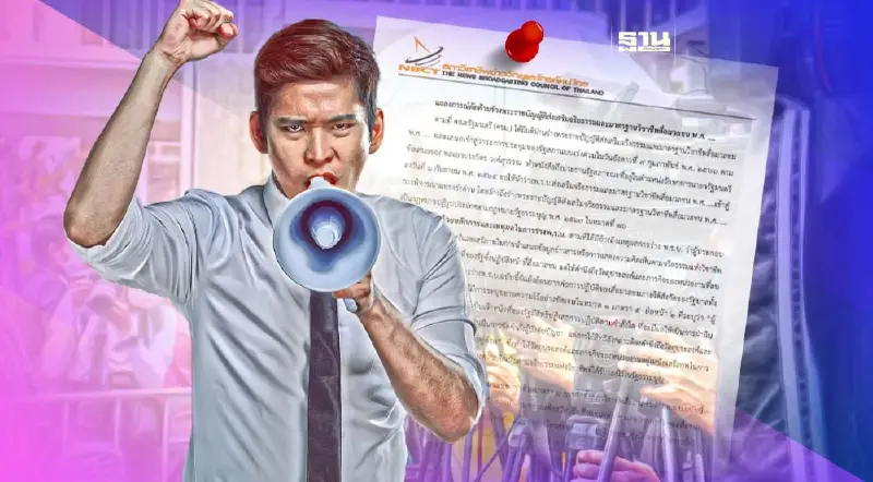 NBCT แถลงคัดค้านร่าง พ.ร.บ.จริยธรรมสื่อ ชี้ไม่จำเป็นต้องมีให้เปลืองงบ NBCT แถลงคัดค้านร่าง พ.ร.บ.จริยธรรมสื่อ ชี้ไม่จำเป็นต้องมีให้เปลืองงบ