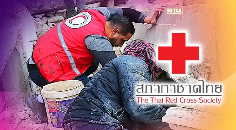 สภากาชาดไทย เปิดรับบริจาคเหตุแผ่นดินไหวในตรุกีและซีเรีย