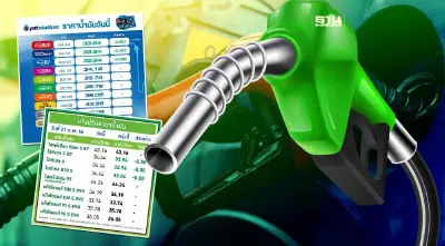 ราคาน้ำมันพรุ่งนี้2566 ปตท. บางจากลดดีเซล50 สต. ล่าสุดลิตรละกี่บาท
