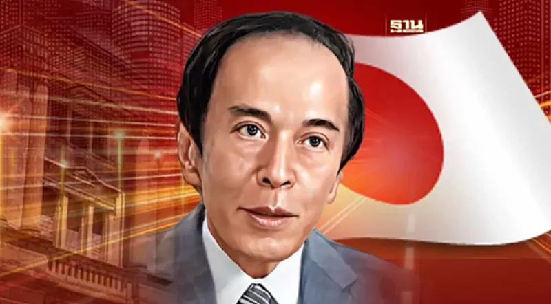 รัฐบาลญี่ปุ่นเสนอชื่อ "คาซูโอะ อุเอดะ" เป็นผู้ว่าการ BOJ คนใหม่ รัฐบาลญี่ปุ่นเสนอชื่อ "คาซูโอะ อุเอดะ" เป็นผู้ว่าการ BOJ คนใหม่
