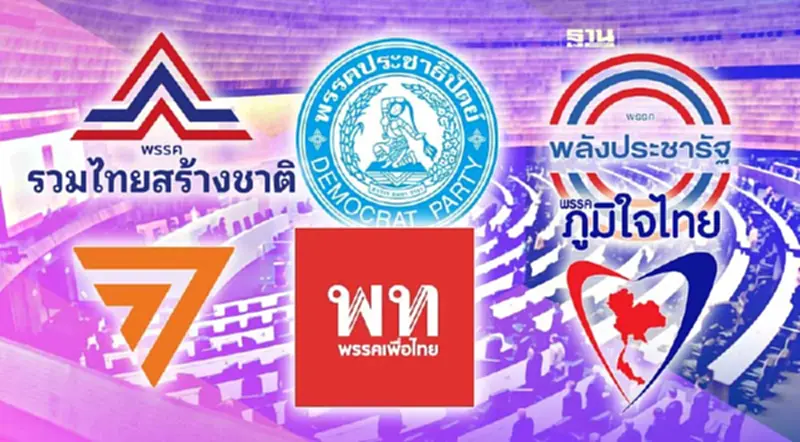 เช็กที่นี่! พรรคการเมืองไหนส่งสมัคร ส.ส. ได้กี่จังหวัด เช็กที่นี่! พรรคการเมืองไหนส่งสมัคร ส.ส. ได้กี่จังหวัด