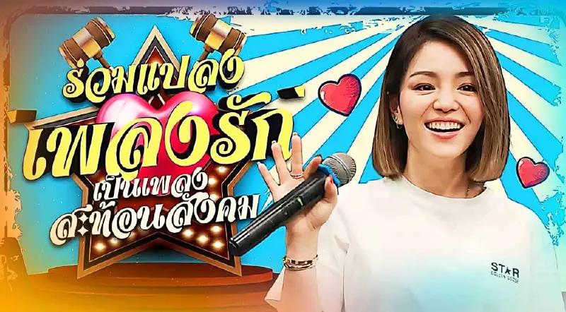 “มาดามเดียร์”เชิญชวนทวงคืนยุติธรรม-องค์กรอิสระให้เป็นที่พึ่งของสังคม