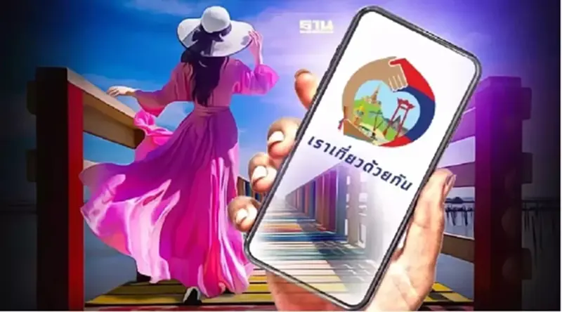 อัปเดต "เราเที่ยวด้วยกันเฟส 5" 5.6 แสนสิทธิ สรุปไทม์ไลน์ เงื่อนไข ที่นี่ อัปเดต "เราเที่ยวด้วยกันเฟส 5" 5.6 แสนสิทธิ สรุปไทม์ไลน์ เงื่อนไข ที่นี่