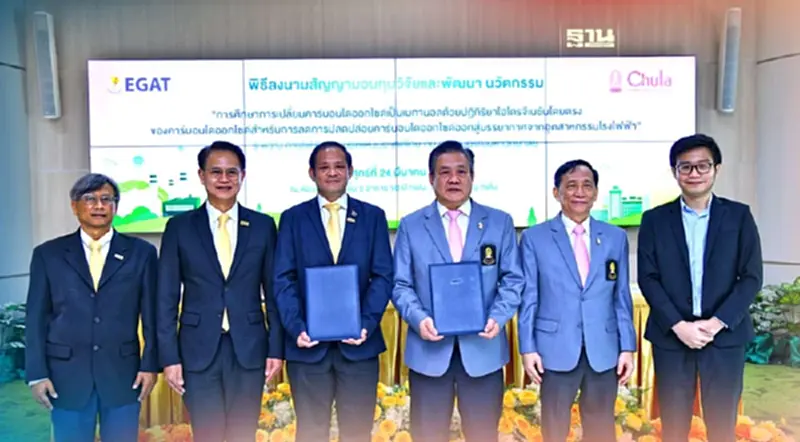 กฟผ.ผนึกจุฬาฯ เปลี่ยนคาร์บอนจากโรงไฟฟ้าเป็นเมทานอลลดโลกร้อน กฟผ.ผนึกจุฬาฯ เปลี่ยนคาร์บอนจากโรงไฟฟ้าเป็นเมทานอลลดโลกร้อน