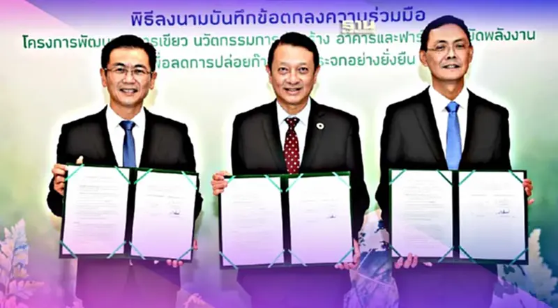 CPF-SCG จับมือยกระดับมาตรฐานอาคารเขียว นำร่อง 3 โปรเจ็กต์ใหญ่ CPF-SCG จับมือยกระดับมาตรฐานอาคารเขียว นำร่อง 3 โปรเจ็กต์ใหญ่