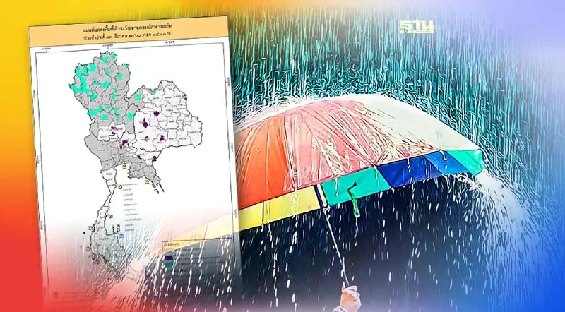 เตือนภัย"พายุฤดูร้อน" เช็คพิกัดพื้นที่เฝ้าระวังมีจังหวัดไหนบ้าง