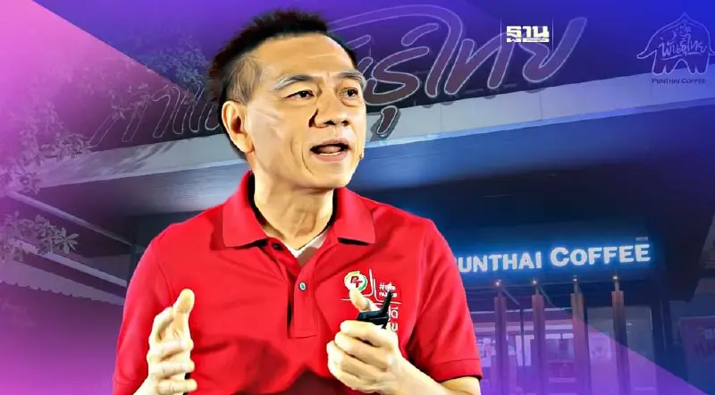 "กาแฟปั๊ม" เดือด PTG สปีดแบรนด์ “พันธุ์ไทย” กรุยทางเข้าตลาดหลักทรัพย์ใน 5 ปี "กาแฟปั๊ม" เดือด PTG สปีดแบรนด์ “พันธุ์ไทย” กรุยทางเข้าตลาดหลักทรัพย์ใน 5 ปี