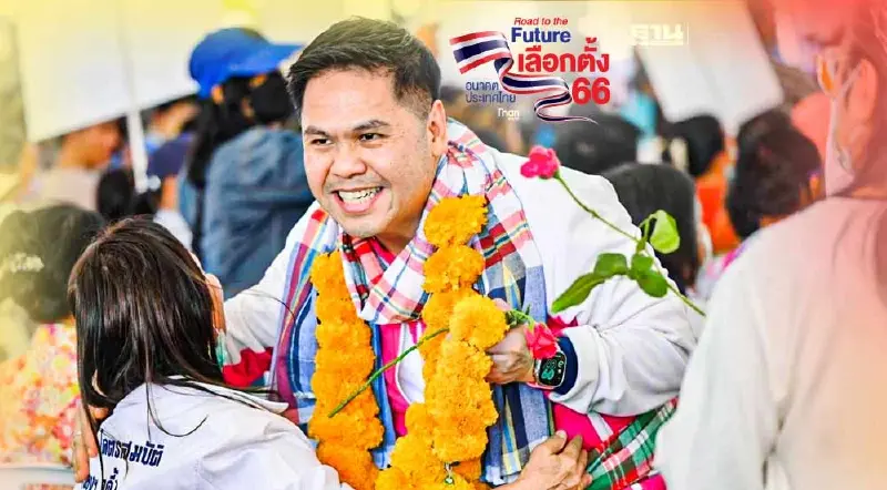 “วราวุธ" นำทัพใหญ่ ชาติไทยพัฒนา หาเสียงขอคะแนน ยโสธร “วราวุธ" นำทัพใหญ่ ชาติไทยพัฒนา หาเสียงขอคะแนน ยโสธร