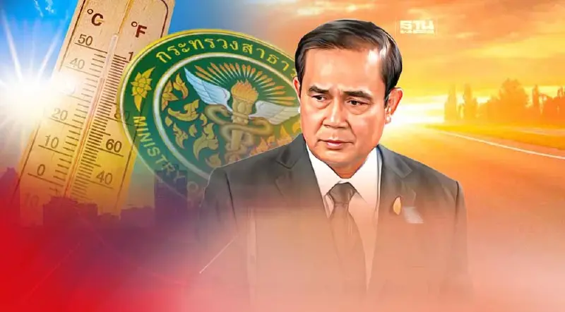 นายกฯ กำชับสาธารณสุข เฝ้าระวังโรคช่วงฤดูร้อน