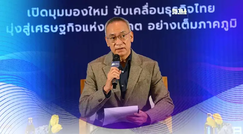 "พาณิชย์"เดินหน้าดันSMEsไทยมุ่งสู่เศรษฐกิจแห่งอนาคต