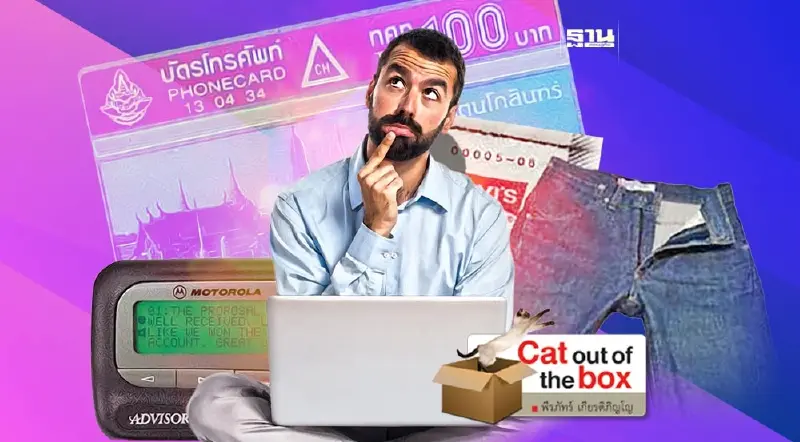 ใบคั่นอารมณ์ 1990s