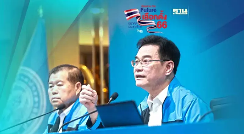 ปชป.จ่อเคาะบัญชีปาร์ตี้ลิสต์ ส่ง 3 ทัพใหญ่รณรงค์หาเสียงทั่วประเทศ ปชป.จ่อเคาะบัญชีปาร์ตี้ลิสต์ ส่ง 3 ทัพใหญ่รณรงค์หาเสียงทั่วประเทศ
