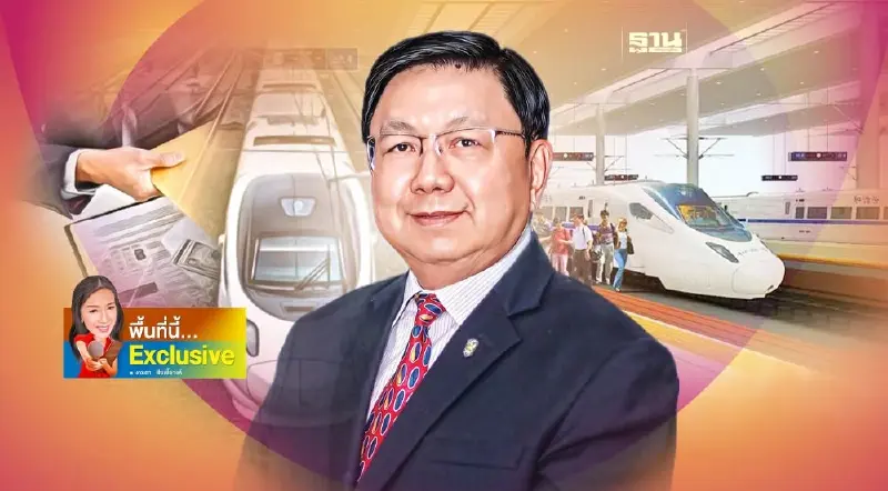 รถไฟจีน-ลาวเชื่อมไทย โอกาสบนความเสี่ยง