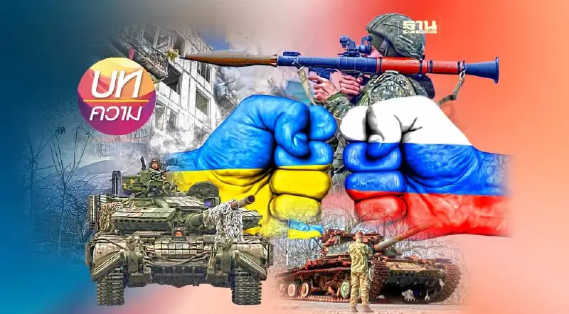 “สันติภาพ 12 ข้อจีน”ต่อสงครามรัสเซีย-ยูเครน : แท้งก่อนคลอด