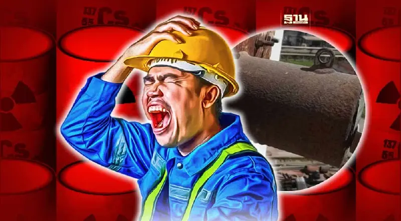 อันตรายของซีเซียม 137 สารกัมมันตรังสี เมื่อถูกหลอมจะเกิดอะไรขึ้น