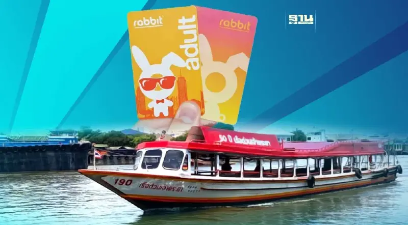 เริ่ม 1 เม.ย.นี้ "เรือด่วนเจ้าพระยา” ต่อโปร จ่ายบัตรแรบบิท ลดค่าโดยสาร 2 บาท