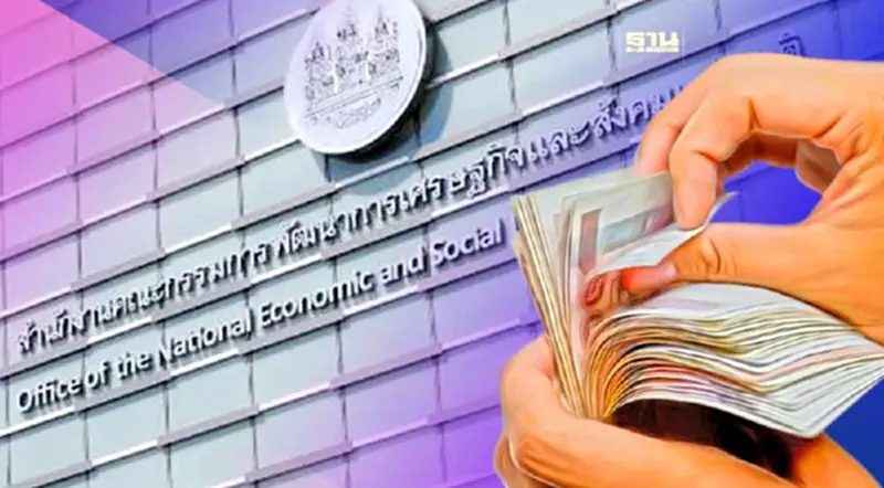 สศช.เตือนรัฐ! รับมือค่าใช้จ่ายที่จะเพิ่มขึ้นเป็น 6.5 ล้านล้านบาทปี 2585 สศช.เตือนรัฐ! รับมือค่าใช้จ่ายที่จะเพิ่มขึ้นเป็น 6.5 ล้านล้านบาทปี 2585