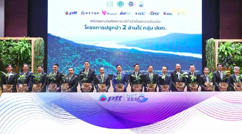 "ปตท." ผนึกพันธมิตรปลูกป่าเพิ่ม 2 ล้านไร่ มุ่งเป้า "Net Zero" "ปตท." ผนึกพันธมิตรปลูกป่าเพิ่ม 2 ล้านไร่ มุ่งเป้า "Net Zero"