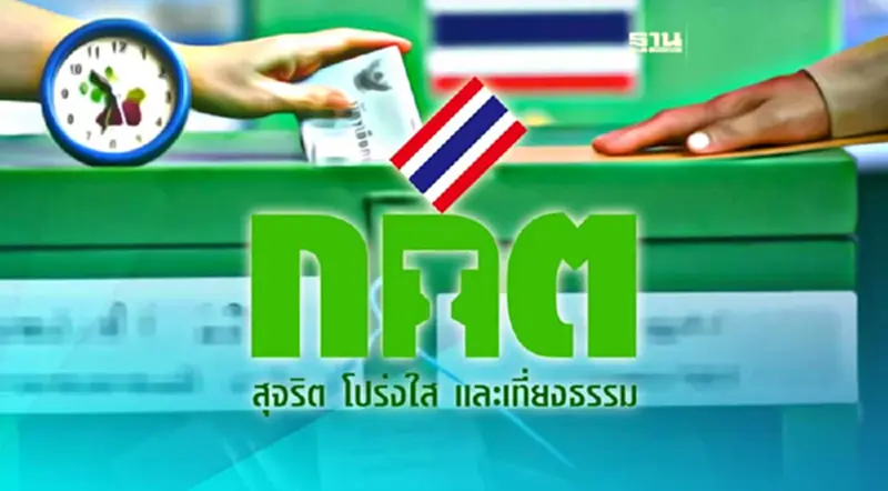 กกต.เปิด 4 ช่องทางลงทะเบียนใช้สิทธิเลือกตั้งล่วงหน้า 25 มี.ค.- 9 เม.ย.นี้ กกต.เปิด 4 ช่องทางลงทะเบียนใช้สิทธิเลือกตั้งล่วงหน้า 25 มี.ค.- 9 เม.ย.นี้