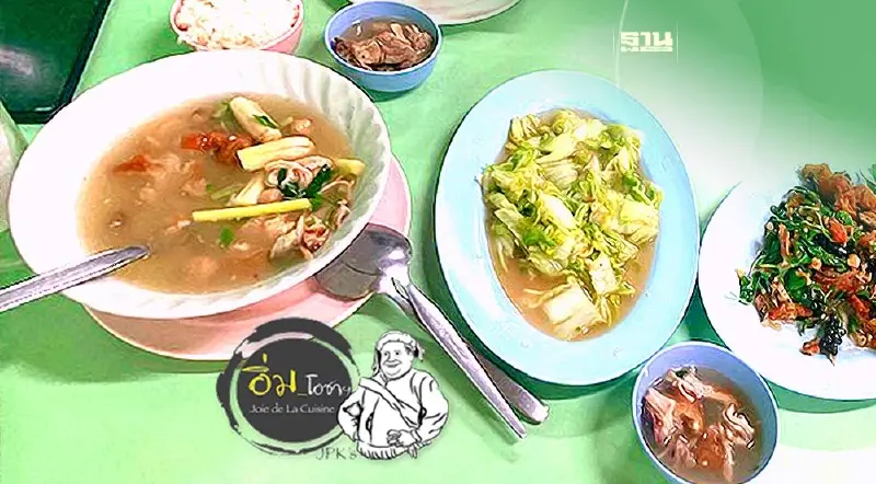 ไชยโรจน์ ต้มยำขาหมู &งานทอดยอดฝีมือ