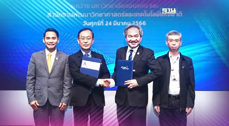 มข. ผนึก สวทช. วิจัย สร้าง นวัตกรรมตรวจวัณโรค