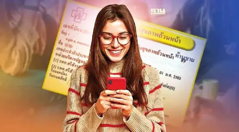 "สิทธิบัตรทอง"ช่องทางร้องเรียน-ร้องทุกข์ ติดต่อด้วยตนเอง ดูที่นี่