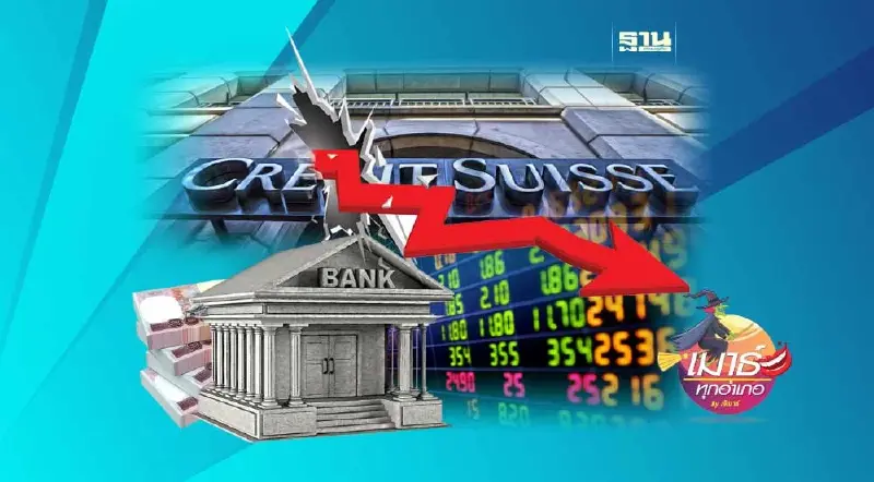 วิกฤตแบงก์สหรัฐ... หลบภัยที่ไหนดี??? 