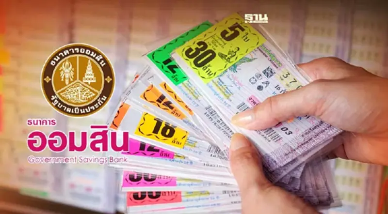 ตรวจหวย 1 มีนาคม 66 สลากออมสิน -สลากกินแบ่งรัฐบาล รางวัลที่ 1 เช็คที่นี่ ตรวจหวย 1 มีนาคม 66 สลากออมสิน -สลากกินแบ่งรัฐบาล รางวัลที่ 1 เช็คที่นี่