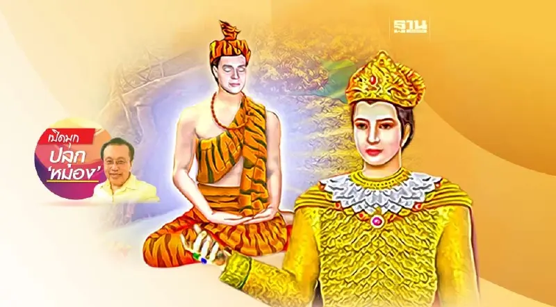 ไม่รู้เรื่องการตลาดชาติและหมู่ชนจะอับเฉา ฉากที่ 17