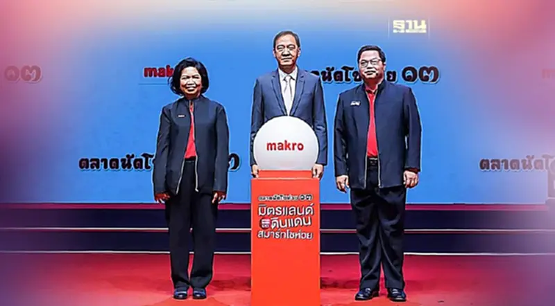 แม็คโคร ปลุกพลัง 5 แสนโชห่วย ช่วยดันเศรษฐกิจ เร่งปรับตัวให้สมาร์ท แม็คโคร ปลุกพลัง 5 แสนโชห่วย ช่วยดันเศรษฐกิจ เร่งปรับตัวให้สมาร์ท
