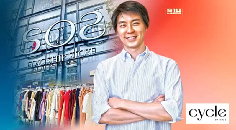ถอดโมเดล CYCLE by SOS สวยมือ 2 รับเทรนด์ Eco Fashion ถอดโมเดล CYCLE by SOS สวยมือ 2 รับเทรนด์ Eco Fashion