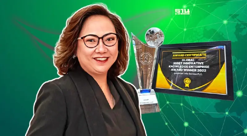 AIS คว้ารางวัลบริหารจัดการองค์กรระดับโลก Global MIKE Award 3 ปีซ้อน