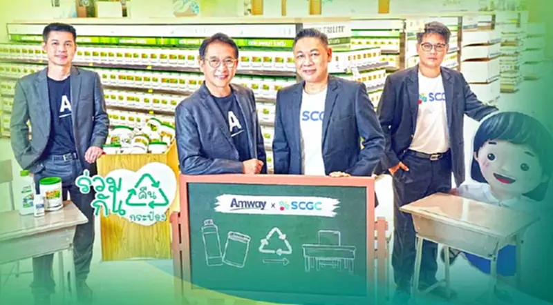 แอมเวย์ ผสาน SCGCแปลงร่างพลาสติกสู่ ‘โต๊ะ-เก้าอี้’ ให้น้องๆ พื้นที่ห่างไกล แอมเวย์ ผสาน SCGCแปลงร่างพลาสติกสู่ ‘โต๊ะ-เก้าอี้’ ให้น้องๆ พื้นที่ห่างไกล