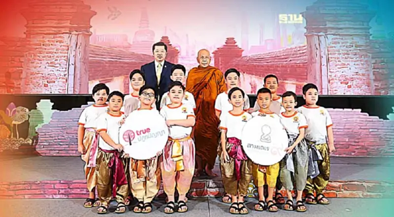 “สามเณรปลูกปัญญาธรรม” ปี 9 เครือซีพีและทรู คอร์ปอเรชั่น สานต่อเรียลลิตี้ธรรมะ “สามเณรปลูกปัญญาธรรม” ปี 9 เครือซีพีและทรู คอร์ปอเรชั่น สานต่อเรียลลิตี้ธรรมะ