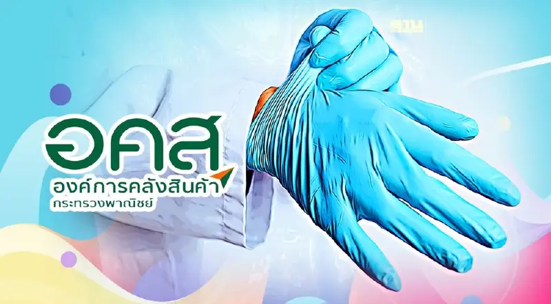 อคส.ไล่บี้แก๊งถุงมือยาง เร่งส่งฟ้องมั่นใจ22รายไม่รอด อคส.ไล่บี้แก๊งถุงมือยาง เร่งส่งฟ้องมั่นใจ22รายไม่รอด