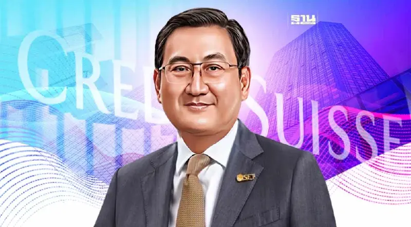 ตลท.แจง"เครดิตสวิส"ถือหุ้น"บจ."ในฐานะคัสโตเดียน ยันกระทบไทยน้อย