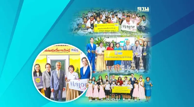 กรุงศรี-เมเจอร์ แคร์ ส่งมอบ ห้องหนังเพื่อการเรียนรู้ โสตศึกษาทุ่งมหาเมฆ